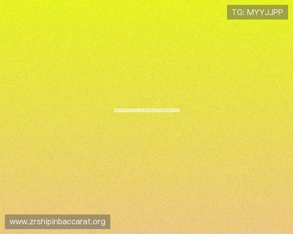 真人视讯网址登录线路安全稳定，确保玩家畅享无忧游戏体验