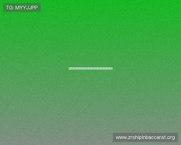 详细解析库拉索与科特迪瓦在世界杯中的比赛比分变化及战术分析