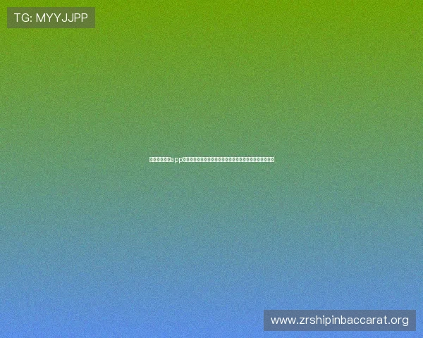 极速百家家乐app下载官网官方推荐，优质游戏环境保障玩家安全与公平竞争