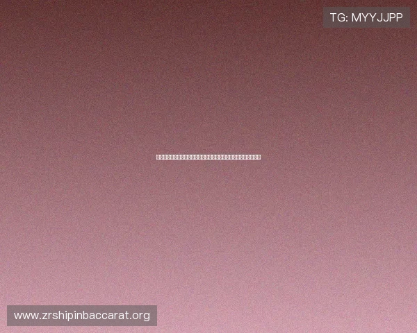 不同百家乐注码法组合的优势与劣势详解，助你制定个性化投注计划