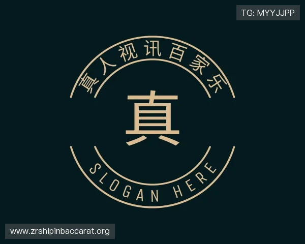 介绍真人视讯百家乐